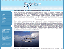 Tablet Screenshot of airalania.ru
